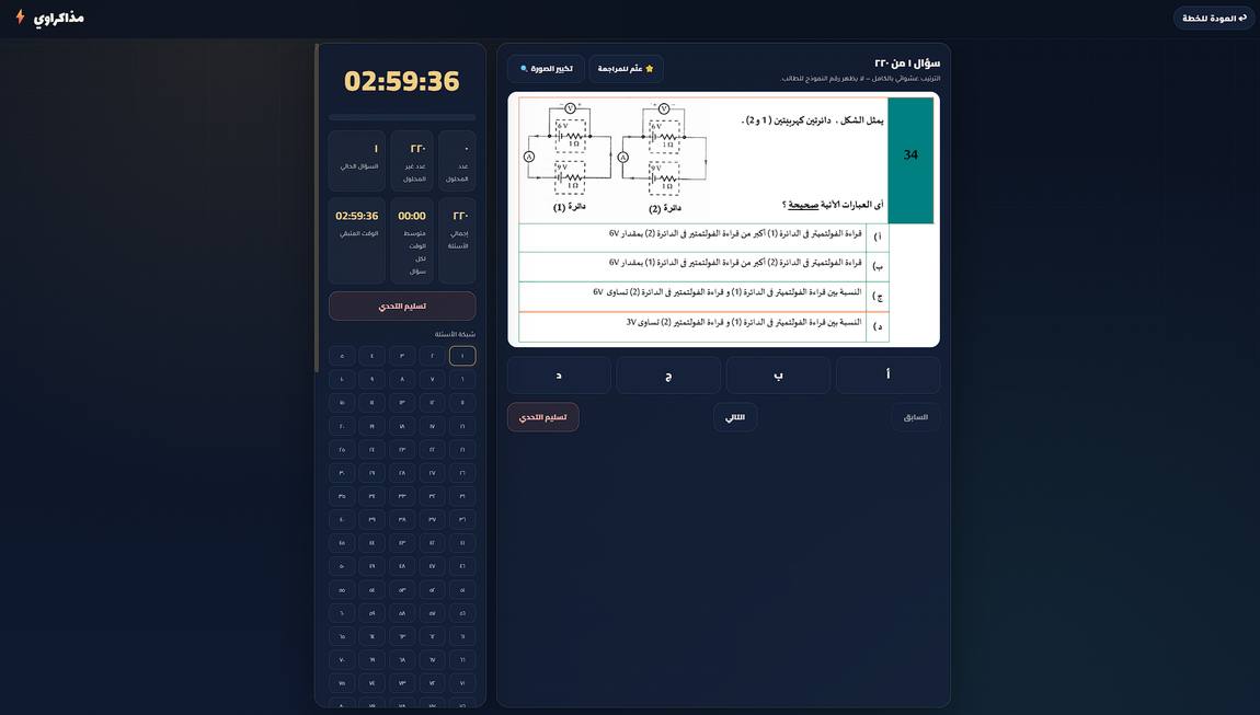The 180-Minute Challenge exam simulator